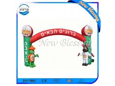 NB-AR017 outdoor event display print waterproof durable christmas arch